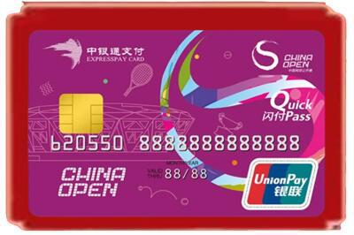 阳江市阳西烟酒回收中银通卡.jpg